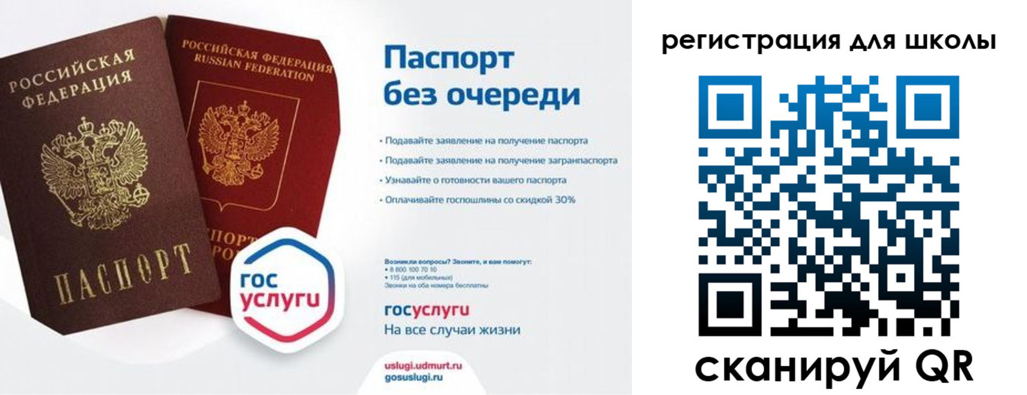 прописка в Новодвинске