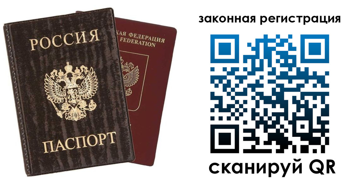 прописка ребенка в Новодвинске