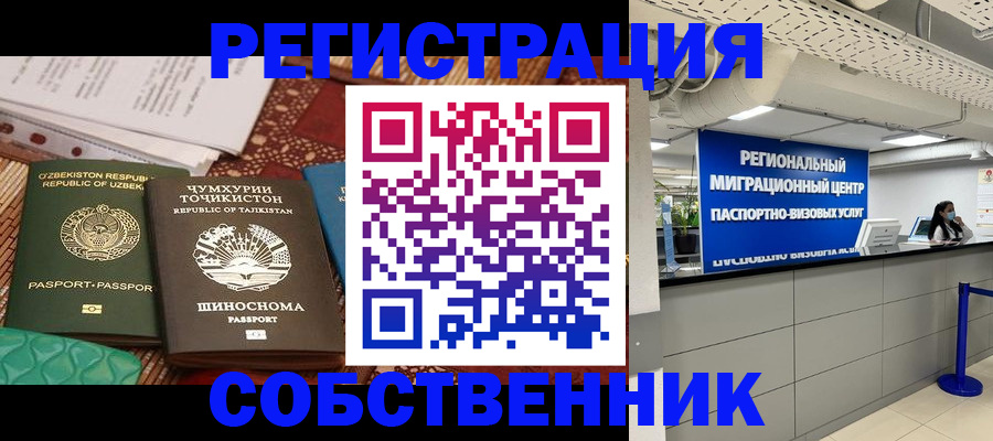 прописка гарантия в Новодвинске